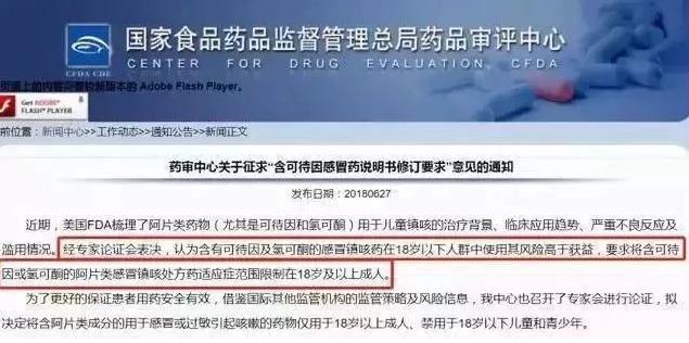 这六种药要慎用,这六种药已经严禁使用