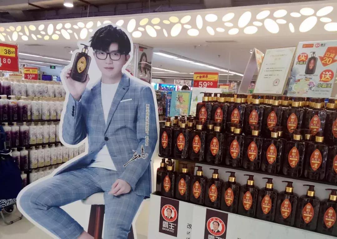 霸王哪款洗发水防脱生发效果好,毛不易霸王洗发水微博