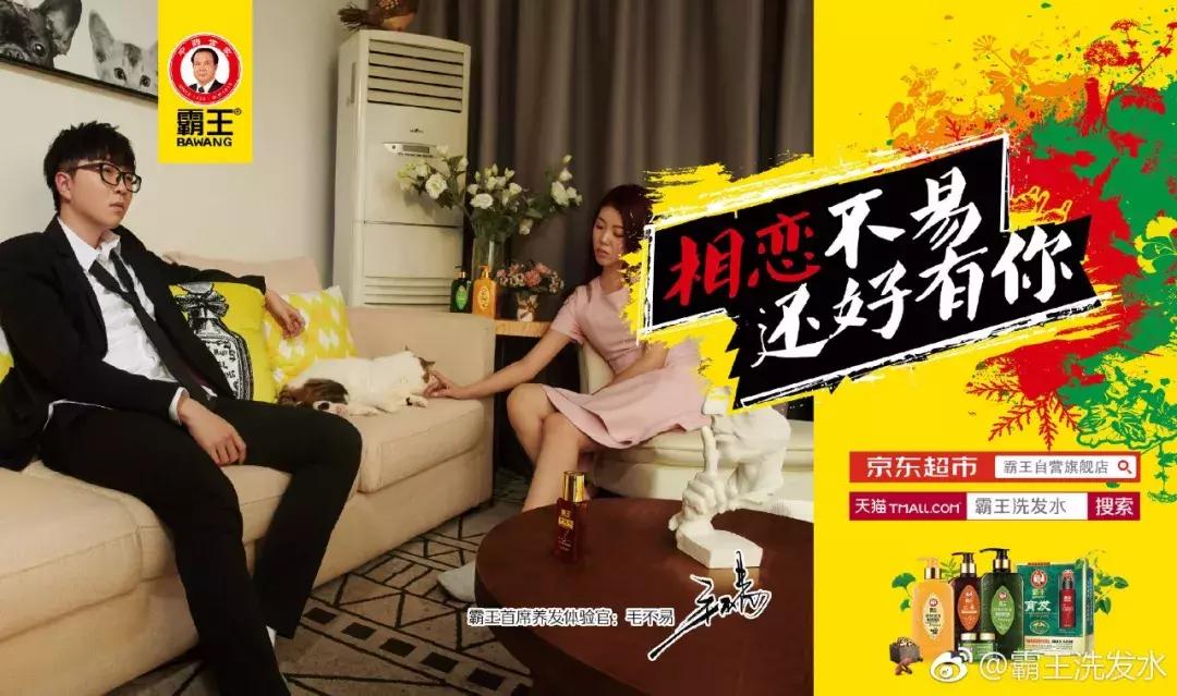 霸王哪款洗发水防脱生发效果好,毛不易霸王洗发水微博