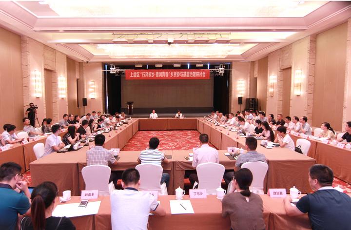 凝聚乡贤力量助推乡村振兴,乡村振兴乡贤座谈会领导讲话