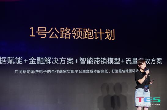 天猫89TES消费电子年中MVP盛典：3年内实现“不动手生活”