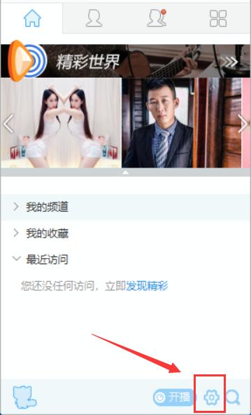 吃鸡游戏的变声器教程,吃鸡游戏怎样使用变声器