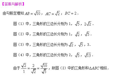 数学相似三角形判定知识点,九上数学相似三角形知识点总结