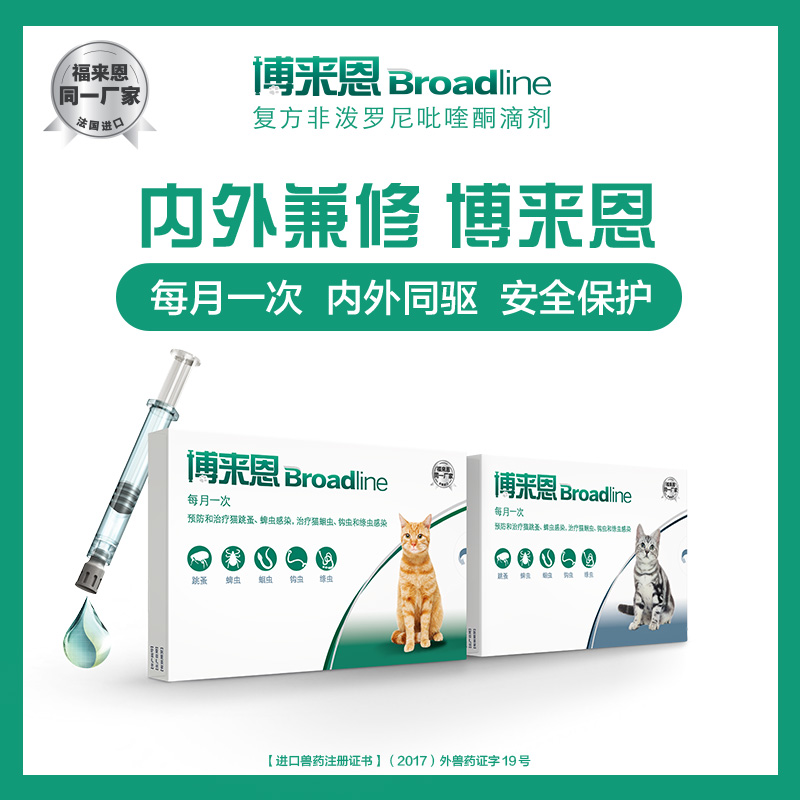 猫咪常用驱虫药及其功效