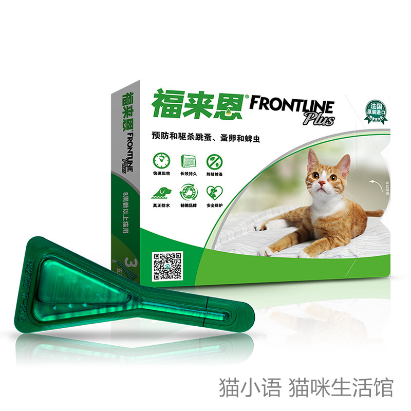 猫咪常用驱虫药及其功效