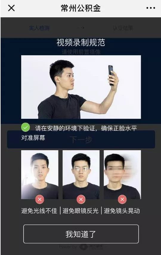 常州公积金可以网上办理异地转移,住房公积金更改绑定手机