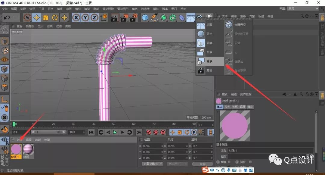 c4d螺旋线建模教程,c4d制作螺旋口瓶子