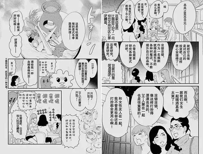 第四消费时代解读日本,日本第四消费时代的解析