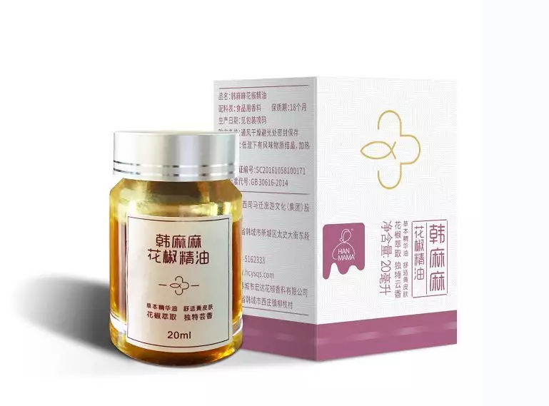 2021第六届中国韩城花椒大会 (韩城花椒大会产品介绍)