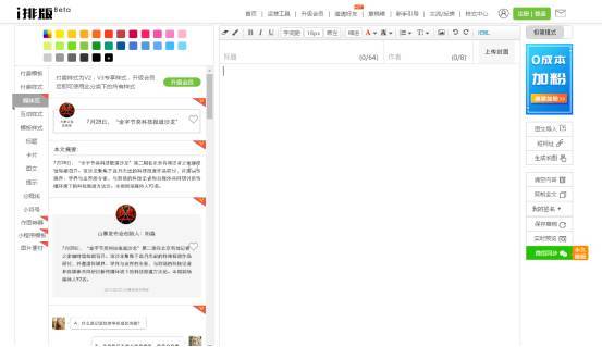 哪些微信编辑器最好用,好用的微信编辑器有哪些