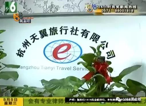 上海来杭旅游，去千岛湖路上被扔下没合同，究竟哪家旅行社？！
