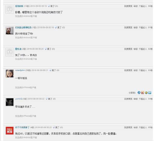 怎样查询微信摇一摇免单,微信摇一摇免单最高多少钱