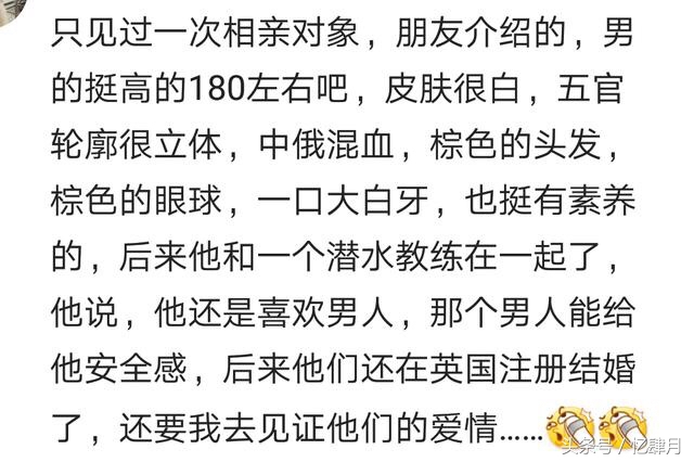 相亲男长得丑学历低有钱,相亲男家境好长得丑