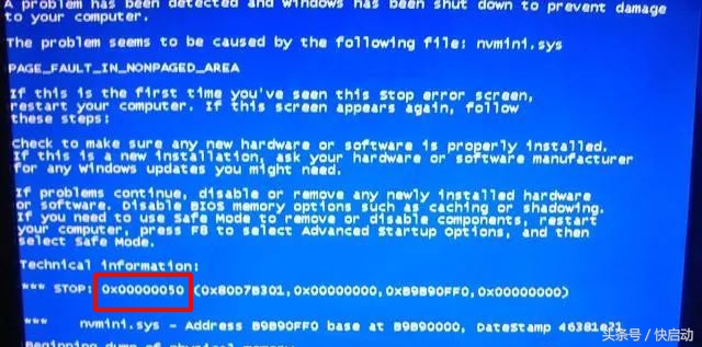电脑蓝屏代码大全及解决方法,电脑蓝屏重装系统后还是会蓝屏