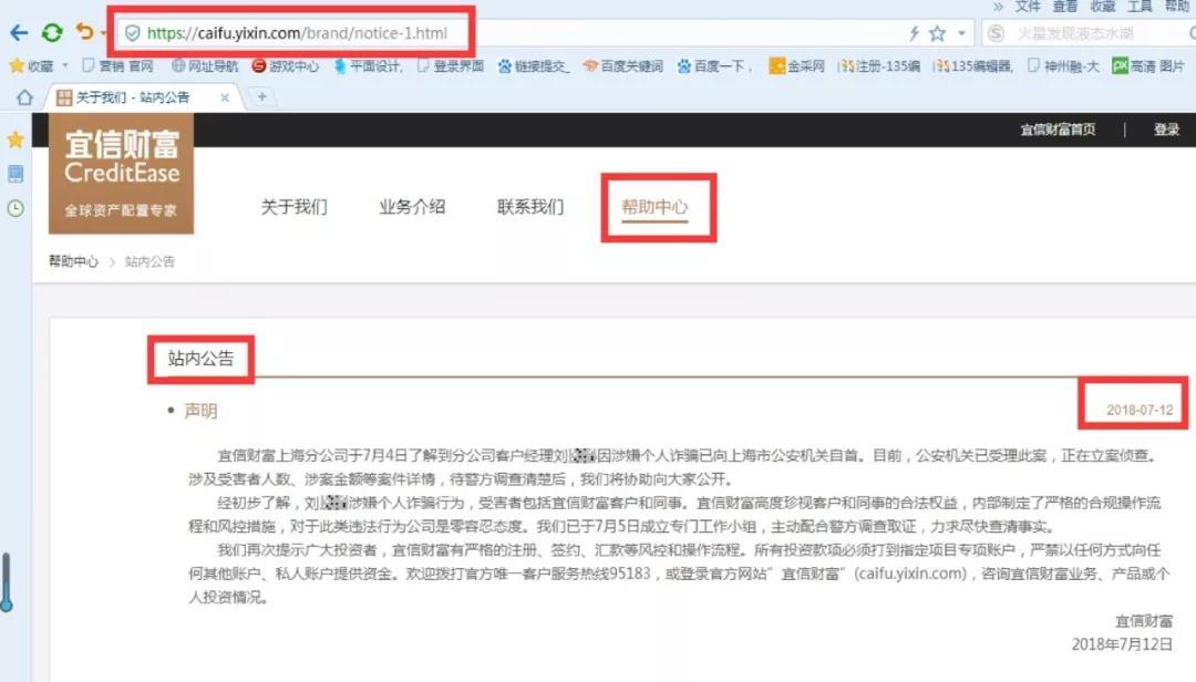 宜信财富爆料,宜信财富违约