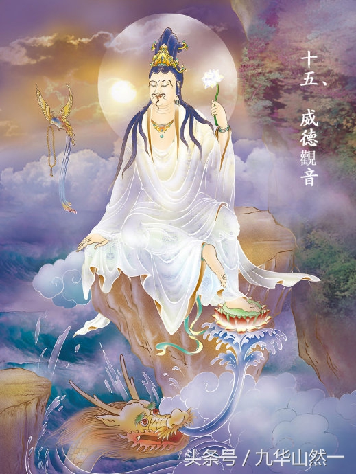 观音菩萨三十三种化身都是什么,观音菩萨三十二化身图片