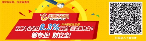 义乌一男子被骗450万,义乌小伙被骗1万