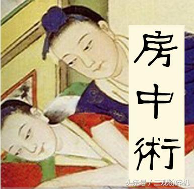 痴迷媚术，天天泡在后宫，他是怎么成为千古一帝的