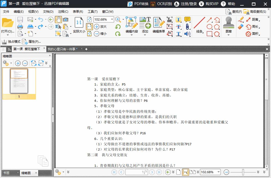 pdf可不可以直接编辑,pdf有的可以编辑有的不可以
