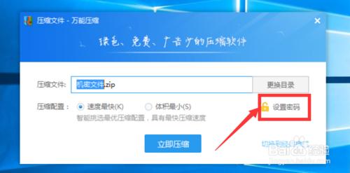 如何给电脑文件夹设置密码保护,怎样给电脑文件夹加密码保护