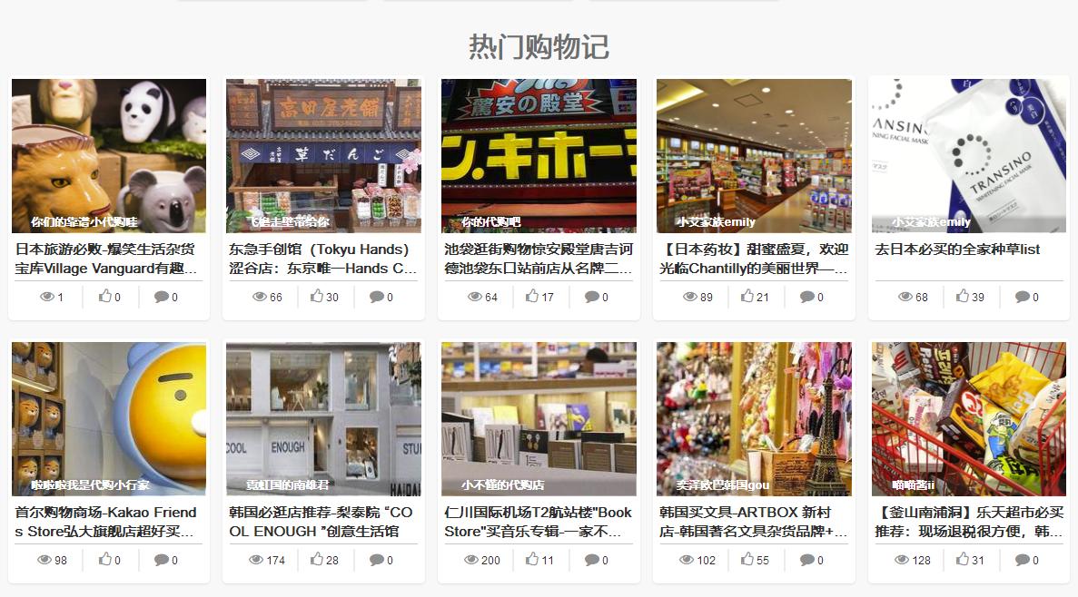 旅行物品怎么买,旅行途中怎样网购东西