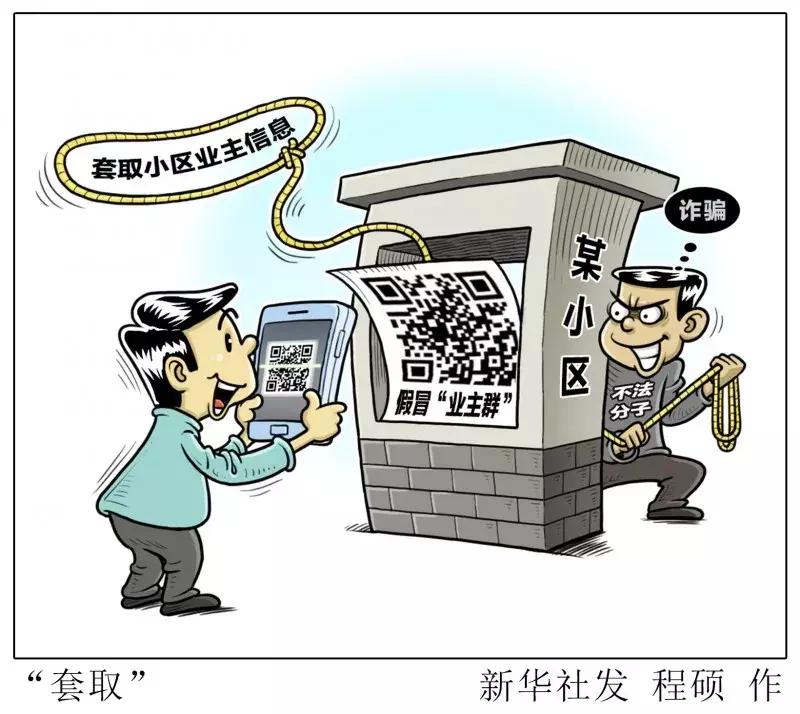 警方通知这三种微信群别进,微信群被公安盯上会出现什么