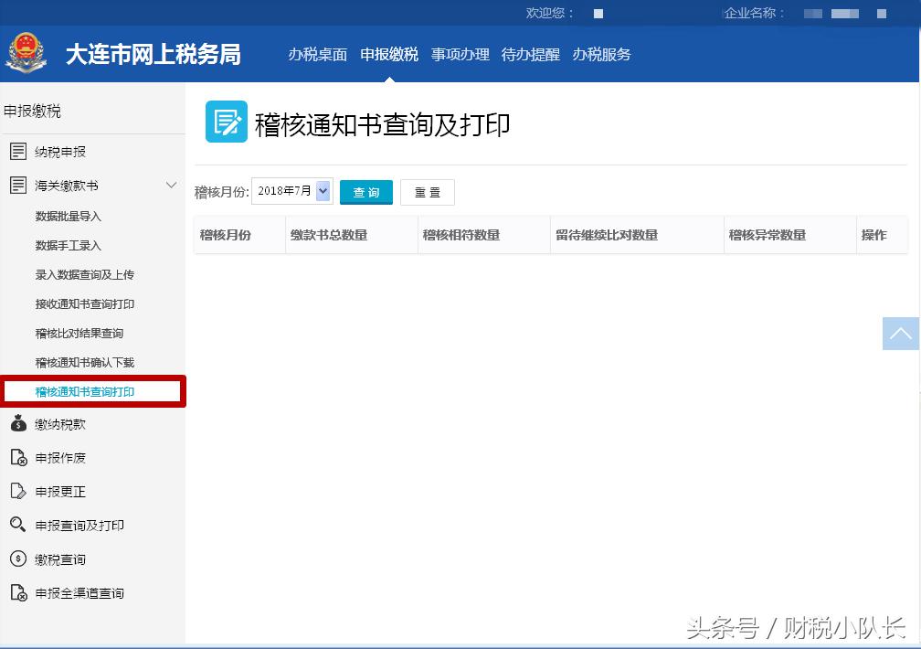 海关进口增值税缴款书纳税申报 (海关进口增值税缴款书抵扣时限)
