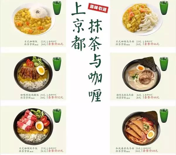 郑州大西郊一个抹茶的天地，飘来一丝丝日式饭香！