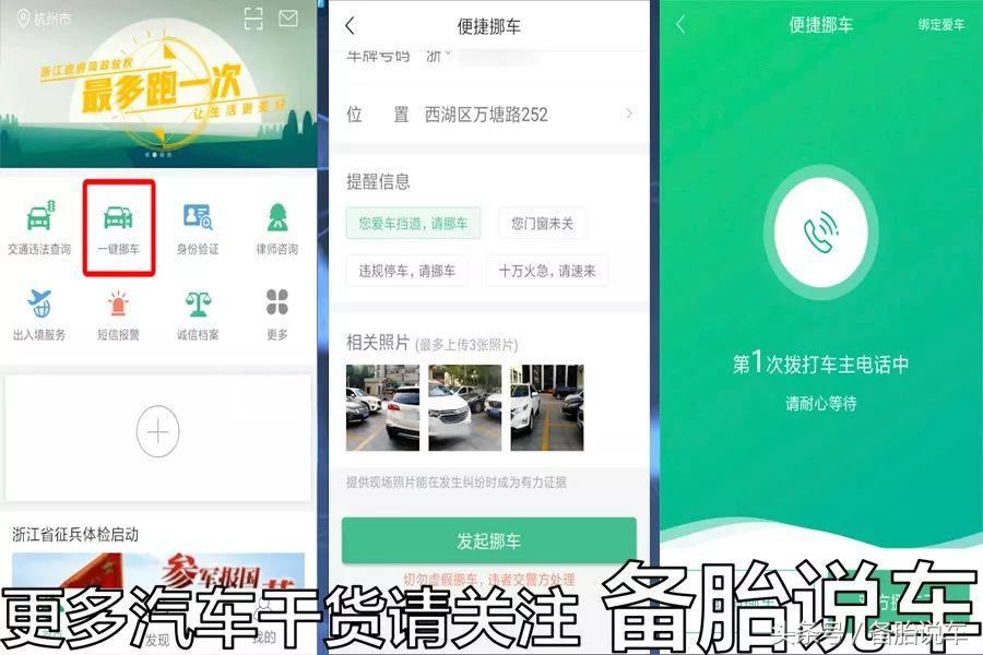 车被堵挪车人来得慢怎么办,车子被堵教大家几种挪车方法
