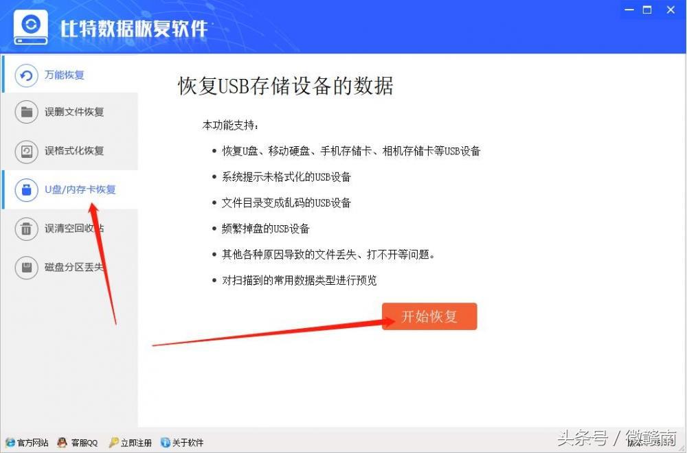 索尼存储卡数据恢复,索尼u盘数据恢复