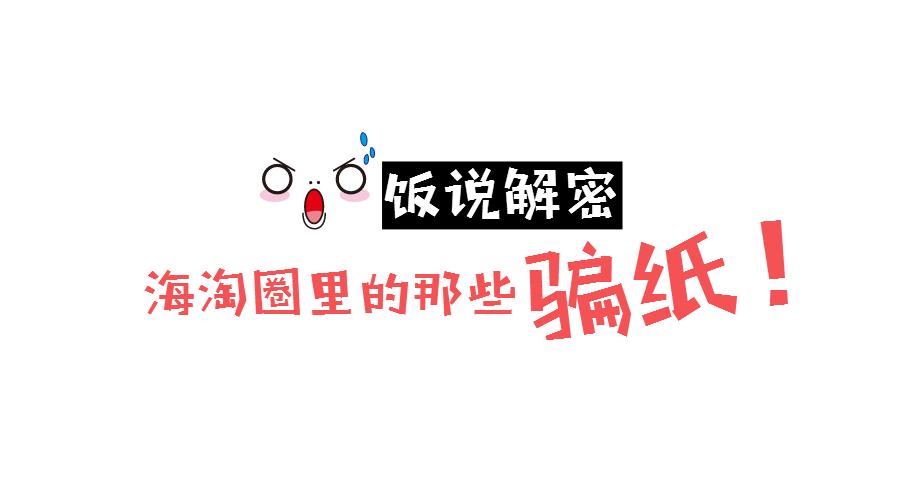 饭说揭秘｜朋友圈里的“代下单”，到底干什么的？