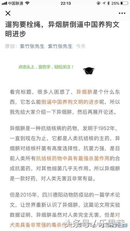 毒狗药异烟肼倒逼中国养狗文明？20分钟可致死，真的只毒狗不害人吗