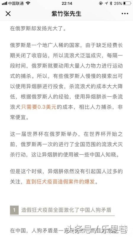 毒狗药异烟肼倒逼中国养狗文明？20分钟可致死，真的只毒狗不害人吗