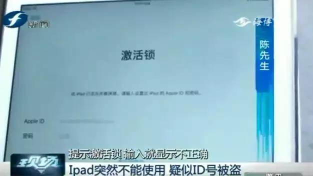ipad突然提示激活锁,ipad通知提醒关不了