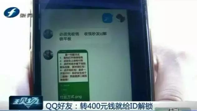 ipad突然提示激活锁,ipad通知提醒关不了