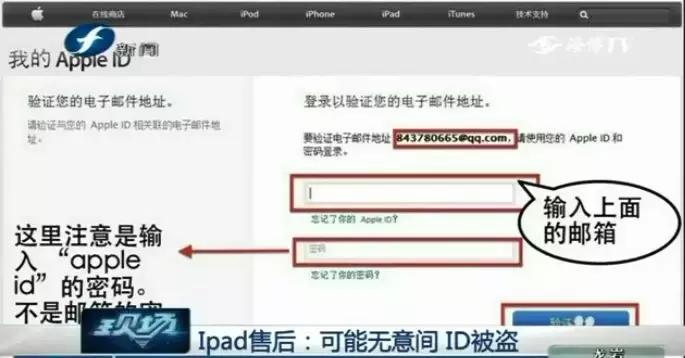 ipad突然提示激活锁,ipad通知提醒关不了