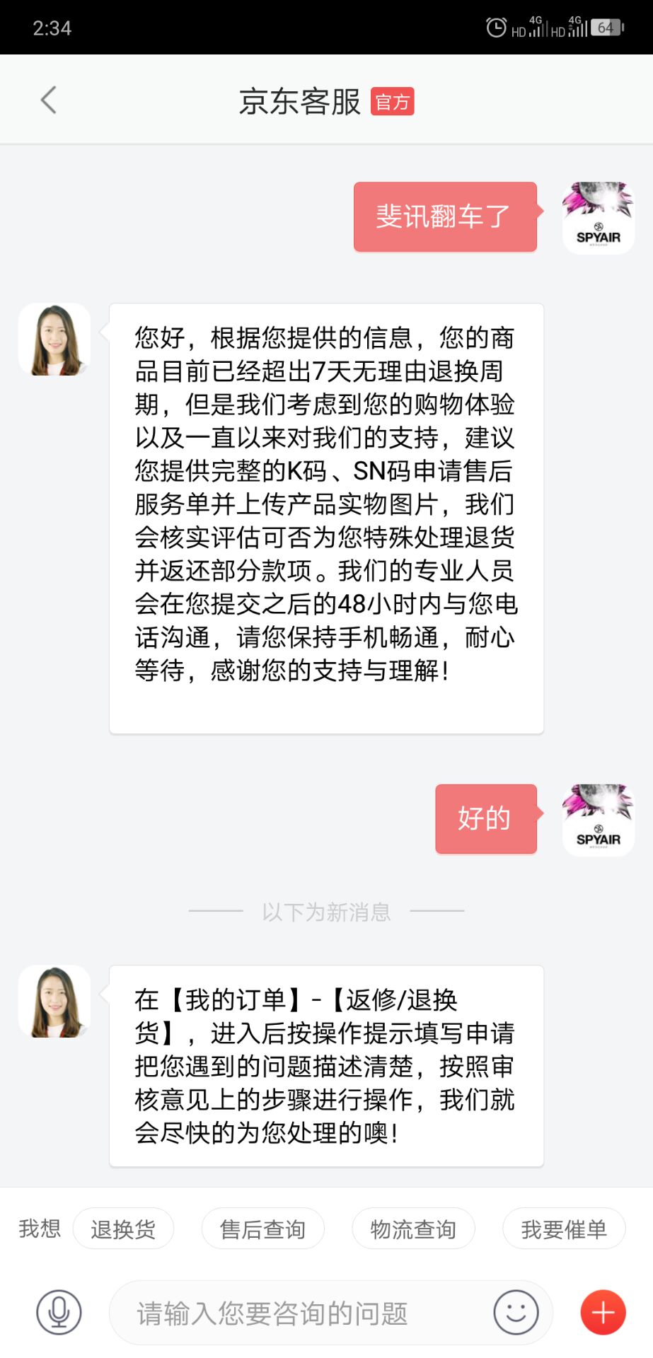 京东斐讯事件始末,斐讯官方新闻