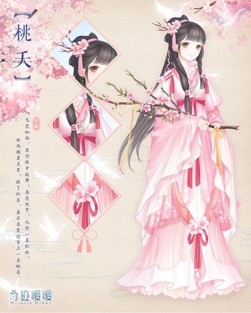 十二星座代表的奇迹暖暖图片大全,十二星座樱花壁纸奇迹暖暖天蝎座