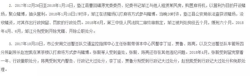 爱赌博的重庆“老纪检”大搞“灯下黑”