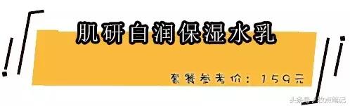夏季最好用性价比最高的水乳套盒,十款平价又好用的水乳套装