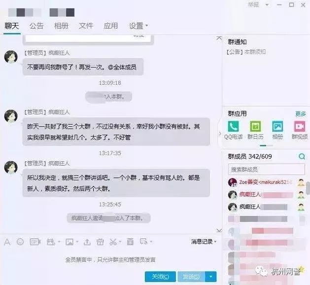 没有证据怎么举报一个群,举报群会被群主发现吗