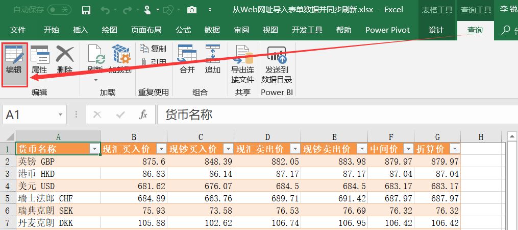 网页自动导入excel数据,能自动录入网页数据软件有哪些