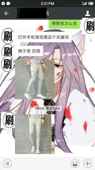 *底卧**刷单江湖，阿里巴巴出重拳！