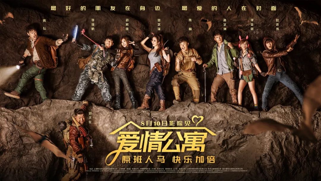 爱情公寓22010,爱情公寓电影完整版免费