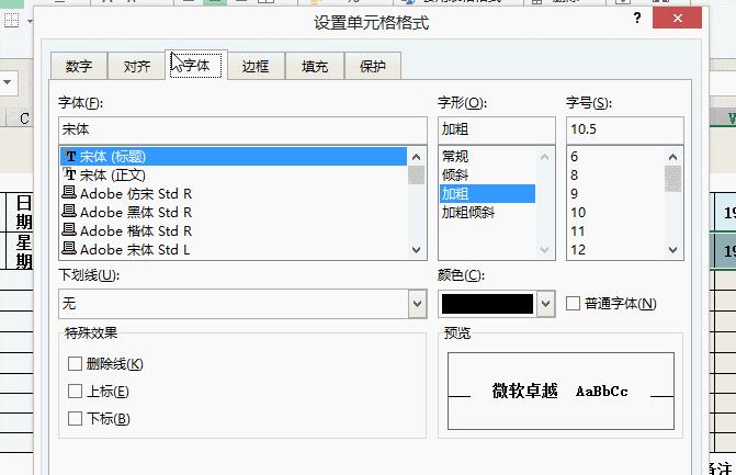 excel考勤表怎么随月份变动,如何用excel快速制作考勤表