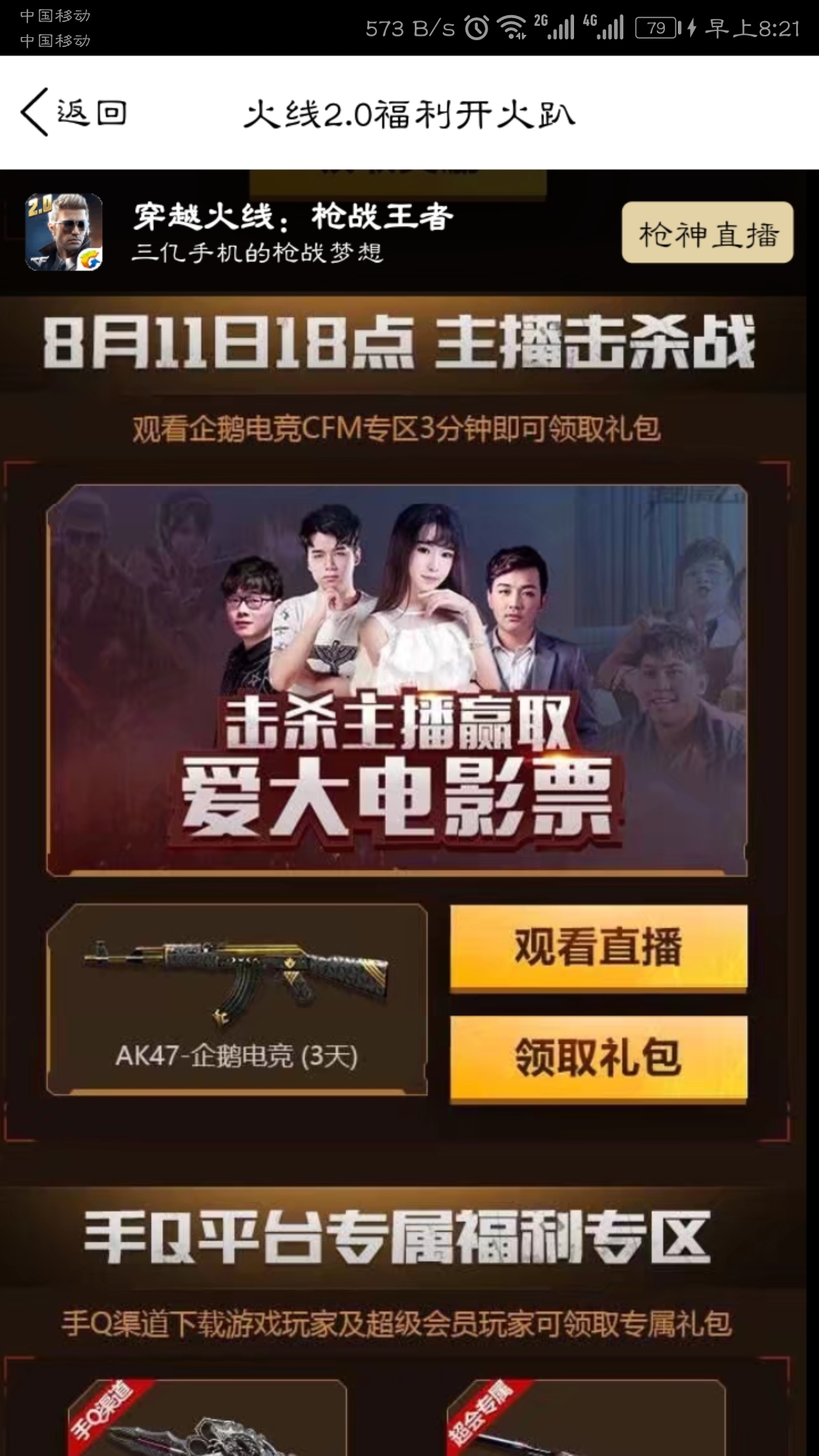 cf枪战王者每日分享怎么完成,cf枪战王者攻略