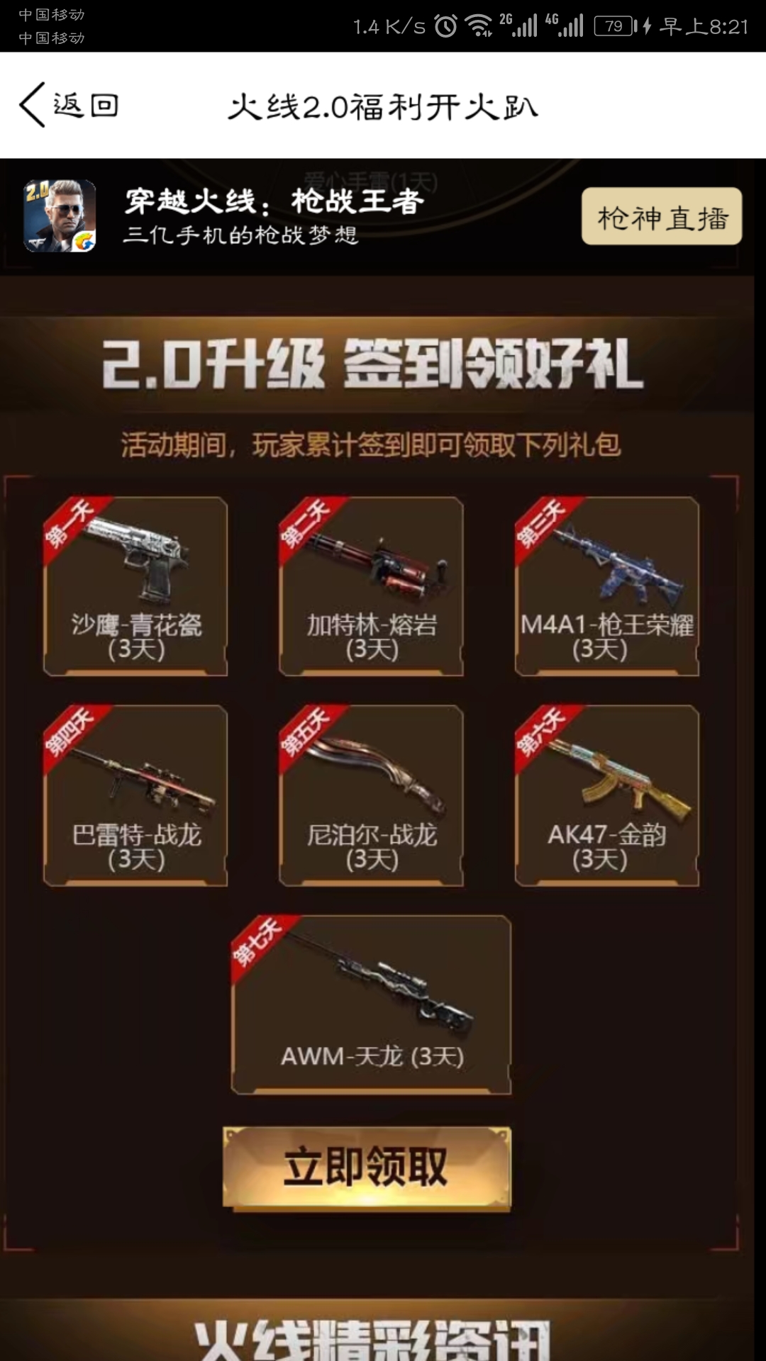 cf枪战王者每日分享怎么完成,cf枪战王者攻略