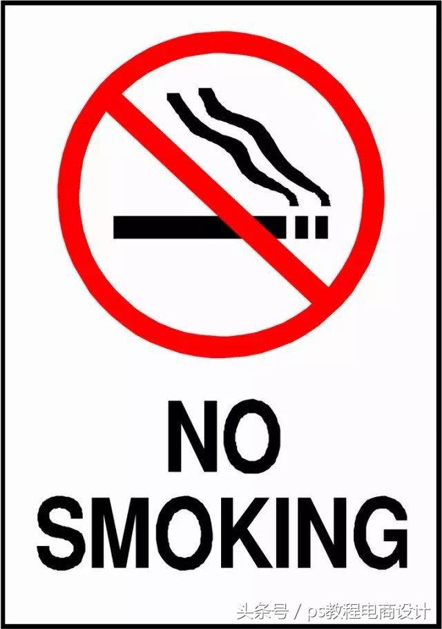 PS禁烟海报怎么做,ps禁烟海报设计教程