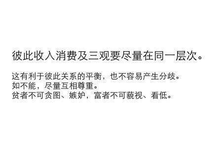 如何和好朋友保持长久的友情？