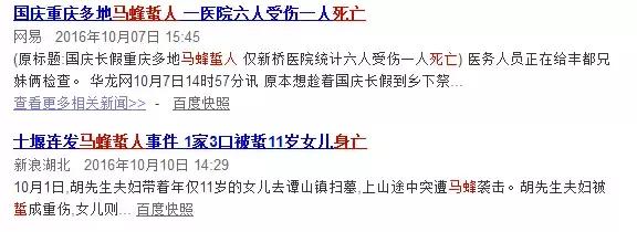 被蜜蜂蛰死亡新闻,蜜蜂蜇人会致人死亡吗